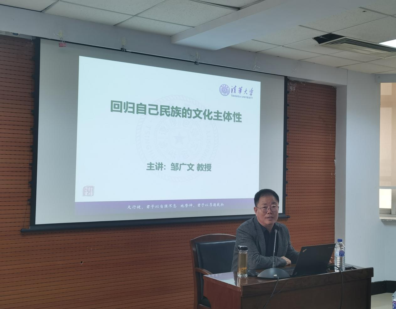 清华大学邹广文教授受邀到公司做讲座